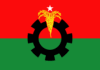 ২৩৭ আসনে বিএনপির মনোনয়ন ঘোষণা